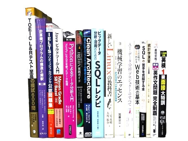 コンピューター・IT・プログラミング、数学の教科書・専門書の買取