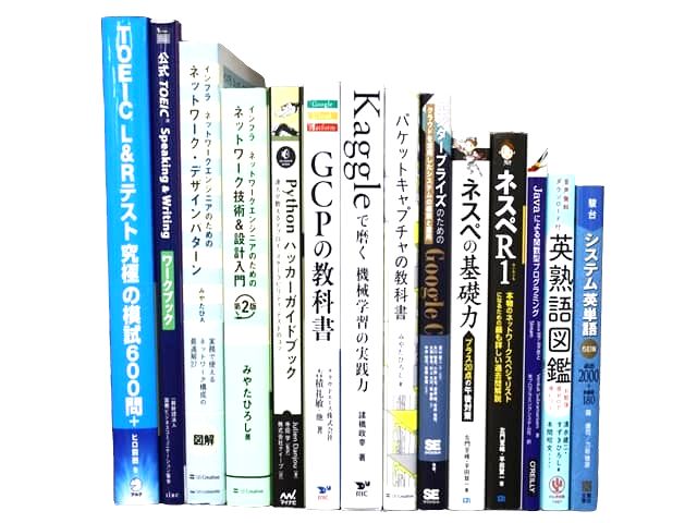 コンピューター・IT・プログラミング、数学の教科書・専門書の買取