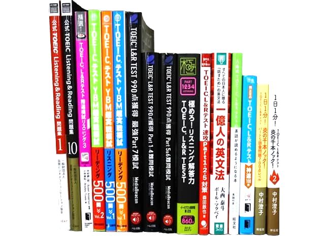 TOEIC・TOEFL参考書・問題集の買取