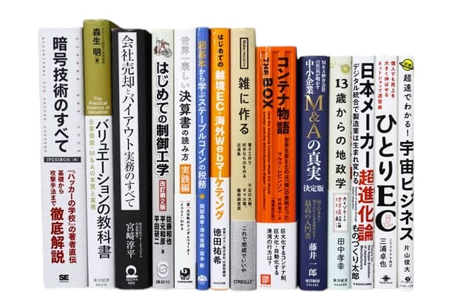 様々な分野の教科書・専門書の買取