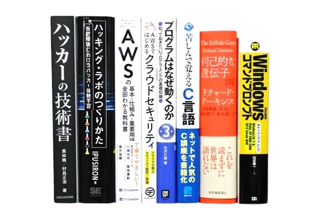 コンピューター・IT・プログラミングの教科書・専門書の買取