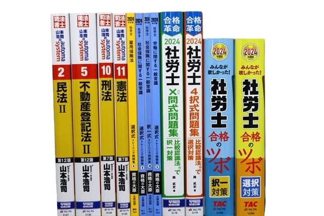 法律書・法律の教科書・専門書、司法書士試験対策参考書・問題集の買取