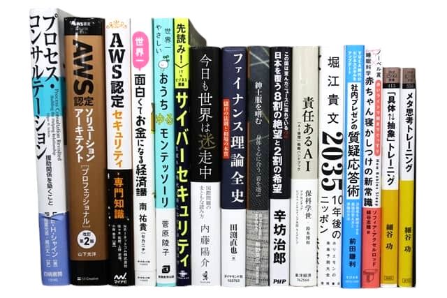 経済学・経営学・マーケティング・投資の教科書・専門書の買取