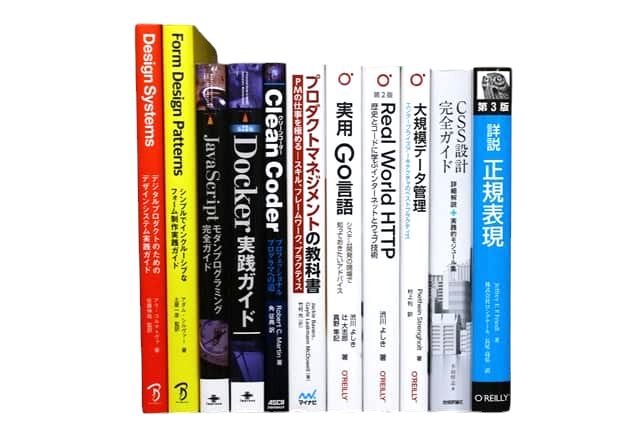 コンピューター・IT・プログラミングの教科書・専門書の買取