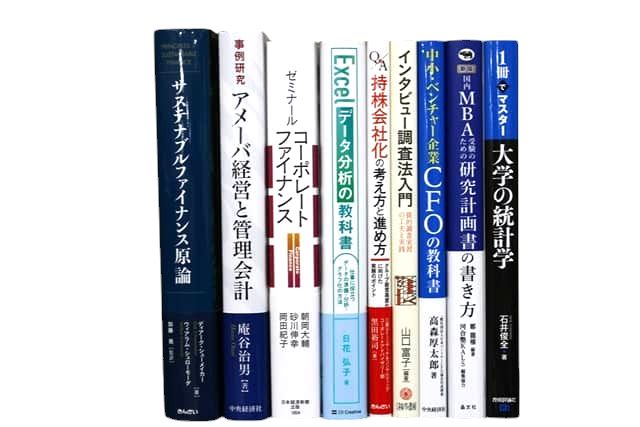 経済学・経営学・マーケティングの教科書・専門書、ビジネス書の買取