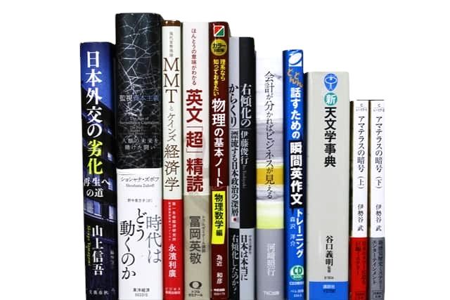 経済学・経営学・マーケティングの教科書・専門書、ビジネス書の買取