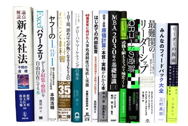 経済学・経営学・マーケティングの教科書・専門書、ビジネス書の買取
