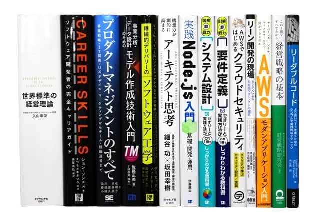 コンピューター・IT・プログラミングの教科書・専門書の買取