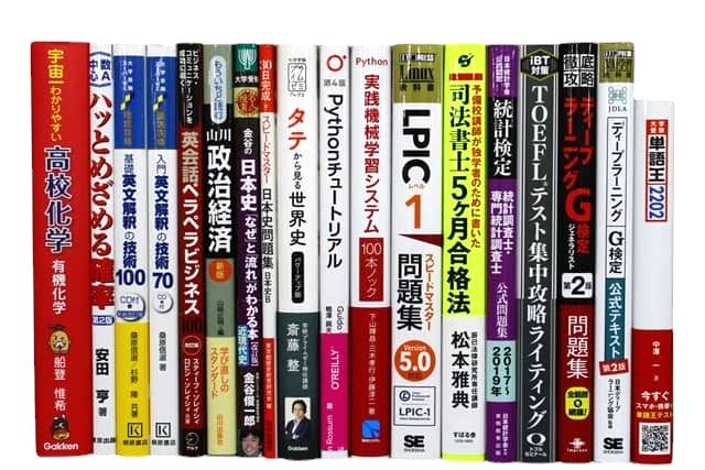 様々な分野の理系の教科書・専門書、資格試験対策参考書・問題集などの買取