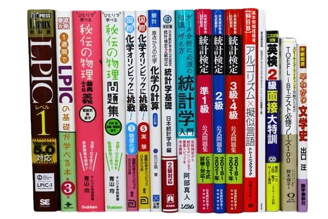 様々な分野の理系の教科書・専門書、資格試験対策参考書・問題集などの買取