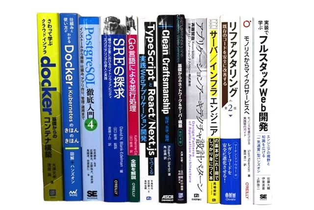 コンピューター・IT・プログラミングの教科書・専門書の買取