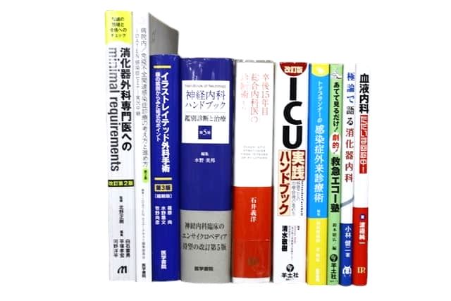 医学書・医学専門書、外科学・内科学の教科書・専門書等の買取