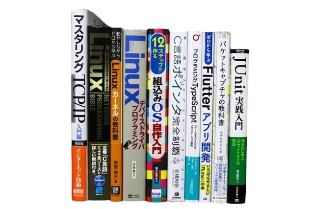 コンピューター・IT・プログラミングの教科書・専門書の買取