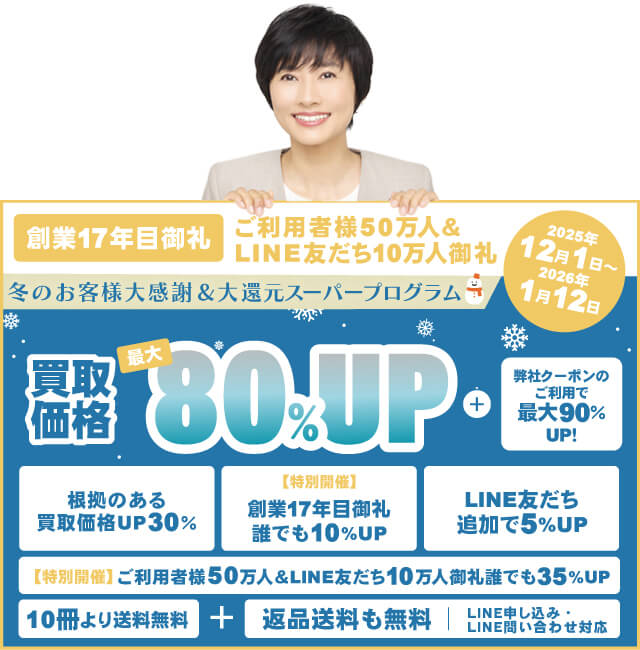 東大対策問題集・予備校テキスト まとめ売り 秀英関連本紹介｜学習塾・個別指導塾・予備校の秀英予備校