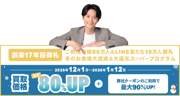 大学受験 予備校テキスト・教材を高価買取致します｜学参プラザ