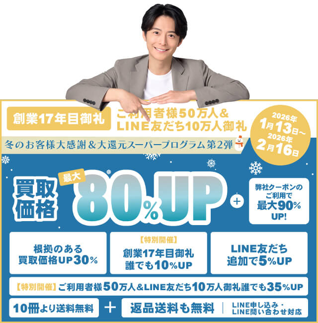 [年末セール]参考書売ります！ 参考書・赤本、テキスト買取は全国送料無料【学参プラザ】にお任せ下さい