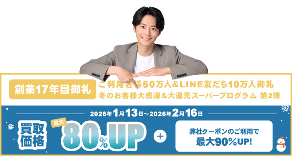 中学受験・高校受験参考書・問題集を高価買取致します l学参プラザ